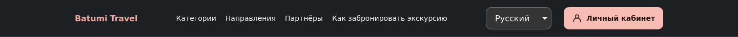 Шапка 1440 px, тёмная тема