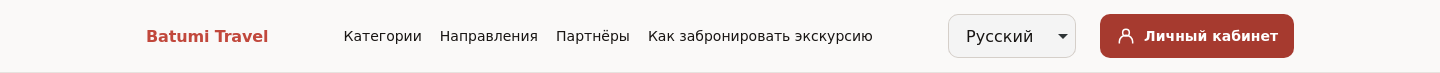Шапка 1440 px, светлая тема
