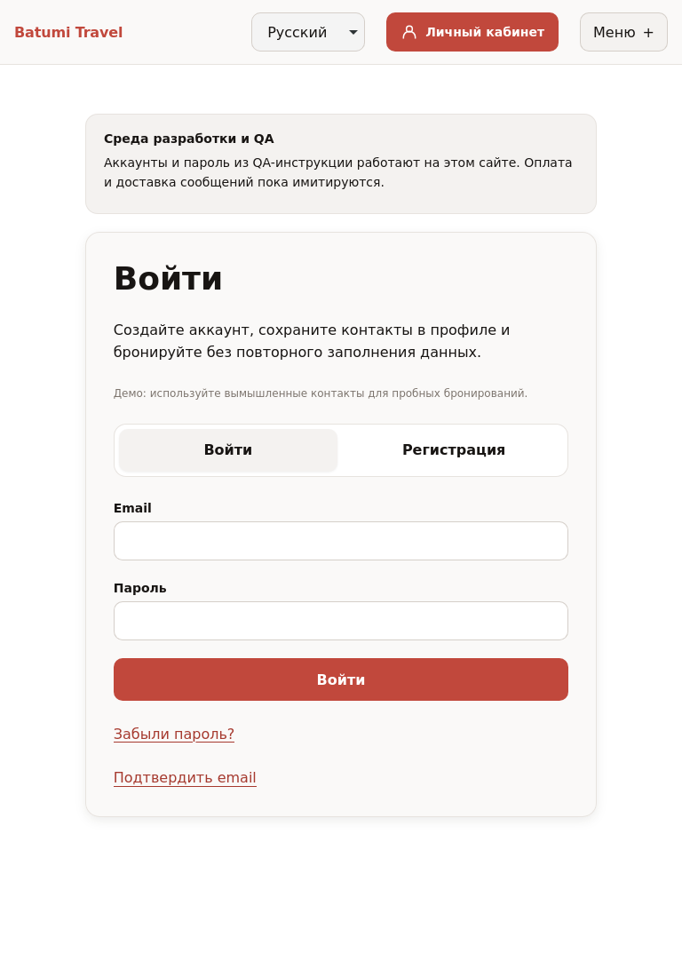 Форма входа, светлая тема